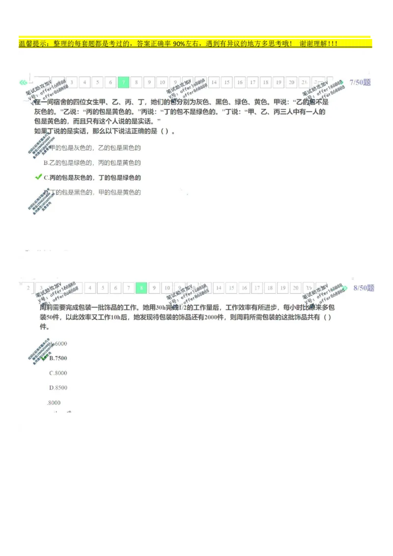 平安银行金融笔试真题第1套_2025春招题库汇总_券商-基金题库-1_05基金券商汇总_平安银行金融笔试