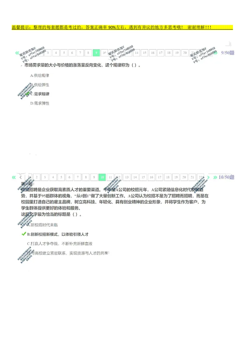 平安银行金融笔试真题第1套_2025春招题库汇总_券商-基金题库-1_05基金券商汇总_平安银行金融笔试