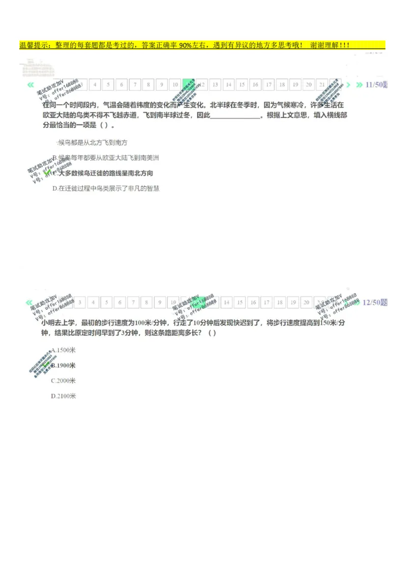 平安银行金融笔试真题第1套_2025春招题库汇总_券商-基金题库-1_05基金券商汇总_平安银行金融笔试
