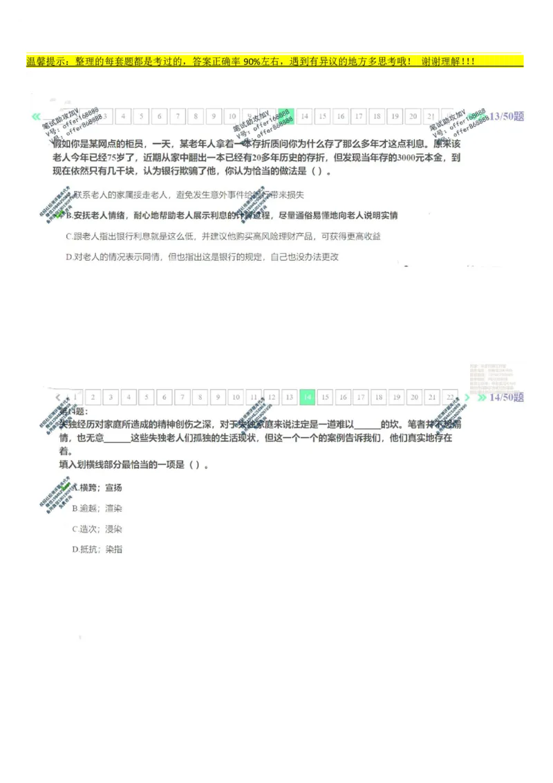 平安银行金融笔试真题第1套_2025春招题库汇总_券商-基金题库-1_05基金券商汇总_平安银行金融笔试