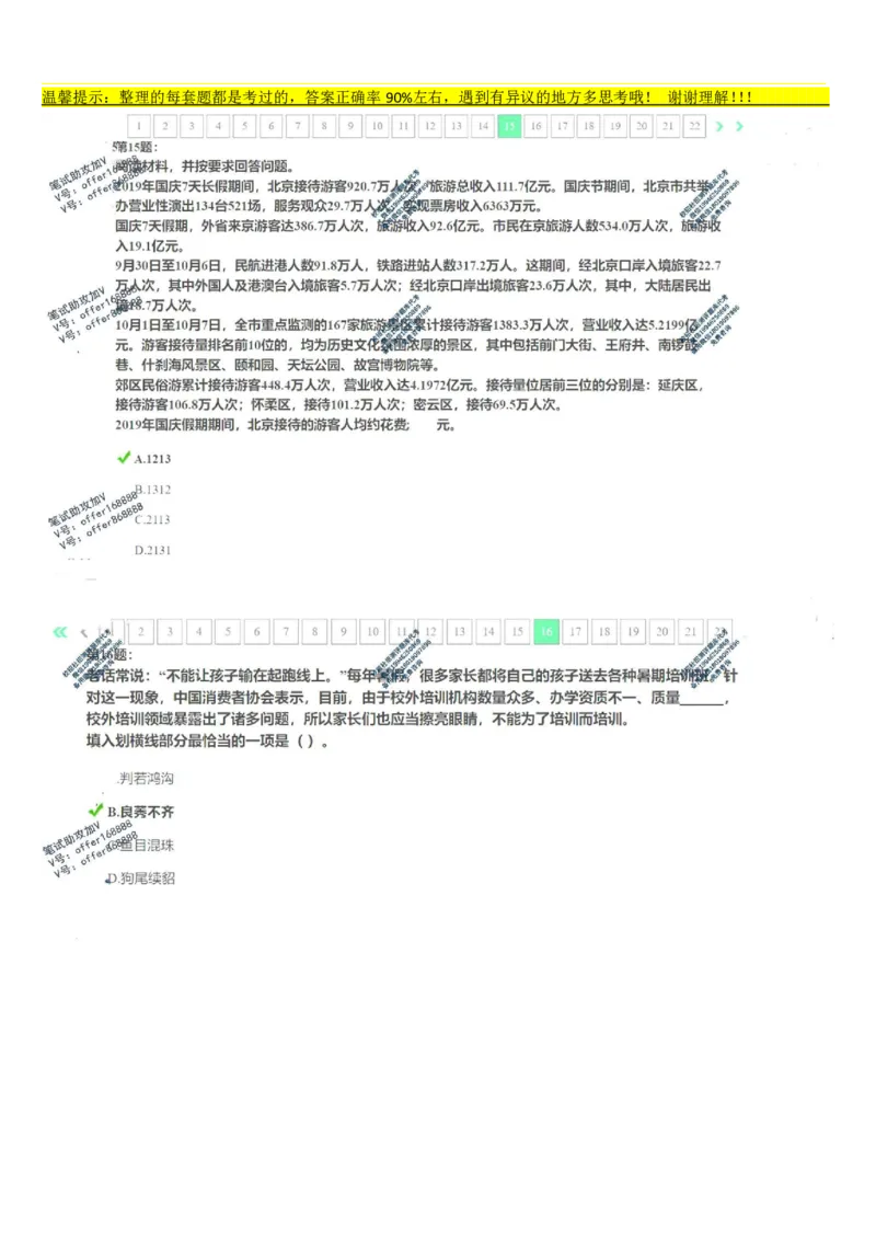 平安银行金融笔试真题第1套_2025春招题库汇总_券商-基金题库-1_05基金券商汇总_平安银行金融笔试