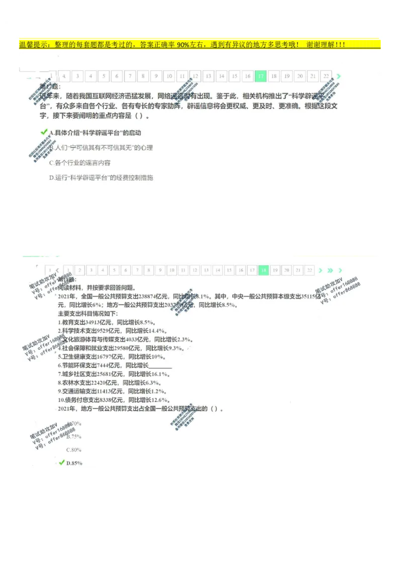 平安银行金融笔试真题第1套_2025春招题库汇总_券商-基金题库-1_05基金券商汇总_平安银行金融笔试