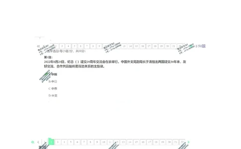 平安银行金融笔试真题第1套_2025春招题库汇总_券商-基金题库-1_05基金券商汇总_平安银行金融笔试