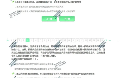 平安银行金融笔试真题第1套_2025春招题库汇总_券商-基金题库-1_05基金券商汇总_平安银行金融笔试