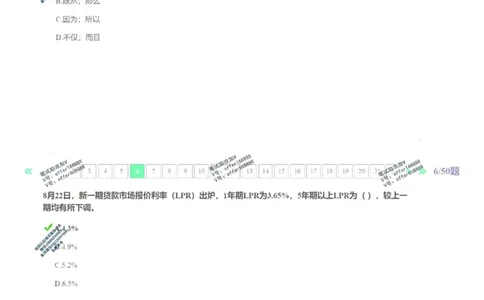 平安银行金融笔试真题第1套_2025春招题库汇总_券商-基金题库-1_05基金券商汇总_平安银行金融笔试