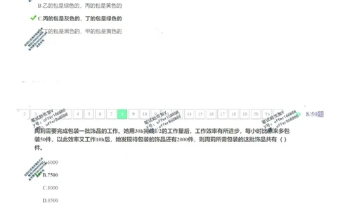 平安银行金融笔试真题第1套_2025春招题库汇总_券商-基金题库-1_05基金券商汇总_平安银行金融笔试