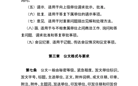 公文处理办法_2025春招题库汇总_国企综合题库_1、国企招聘考试------笔试资料_综合写作_公文写作全套必过复习资料。_公文写作
