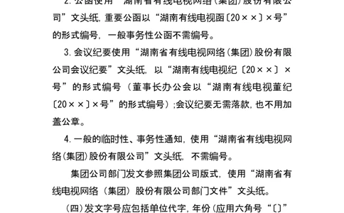 公文处理办法_2025春招题库汇总_国企综合题库_1、国企招聘考试------笔试资料_综合写作_公文写作全套必过复习资料。_公文写作