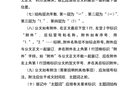 公文处理办法_2025春招题库汇总_国企综合题库_1、国企招聘考试------笔试资料_综合写作_公文写作全套必过复习资料。_公文写作