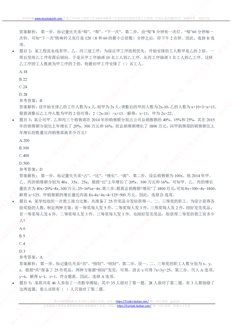 中国石油2020招聘笔试真题及答案解析_三桶油_中国石油_中石油笔试(1)_1、重点中石油历年招聘笔试真题（14-22）