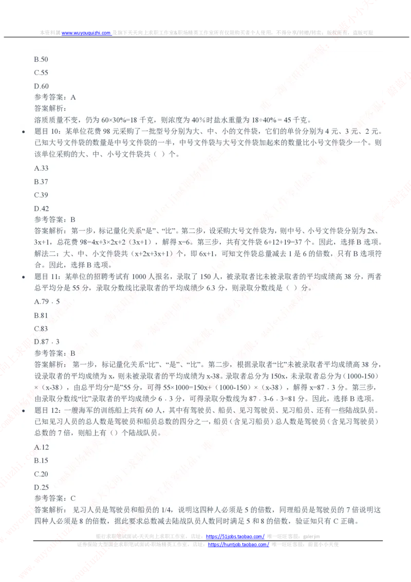 中国石油2020招聘笔试真题及答案解析_三桶油_中国石油_中石油笔试(1)_1、重点中石油历年招聘笔试真题（14-22）