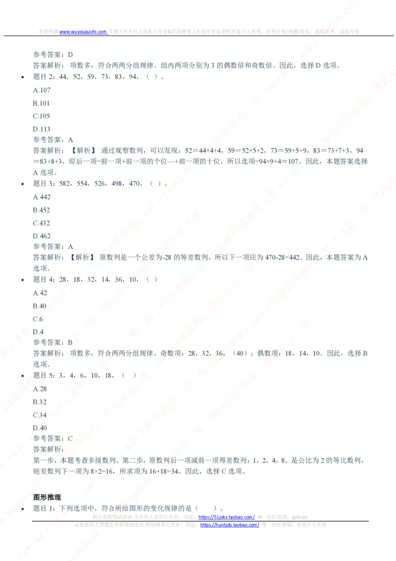 中国石油2020招聘笔试真题及答案解析_三桶油_中国石油_中石油笔试(1)_1、重点中石油历年招聘笔试真题（14-22）