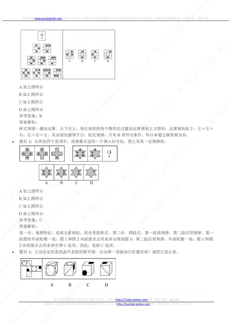 中国石油2020招聘笔试真题及答案解析_三桶油_中国石油_中石油笔试(1)_1、重点中石油历年招聘笔试真题（14-22）
