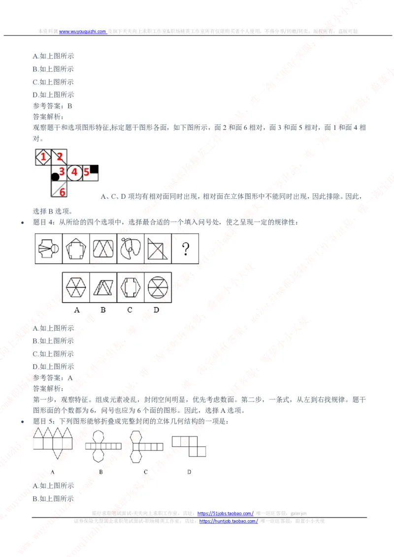 中国石油2020招聘笔试真题及答案解析_三桶油_中国石油_中石油笔试(1)_1、重点中石油历年招聘笔试真题（14-22）