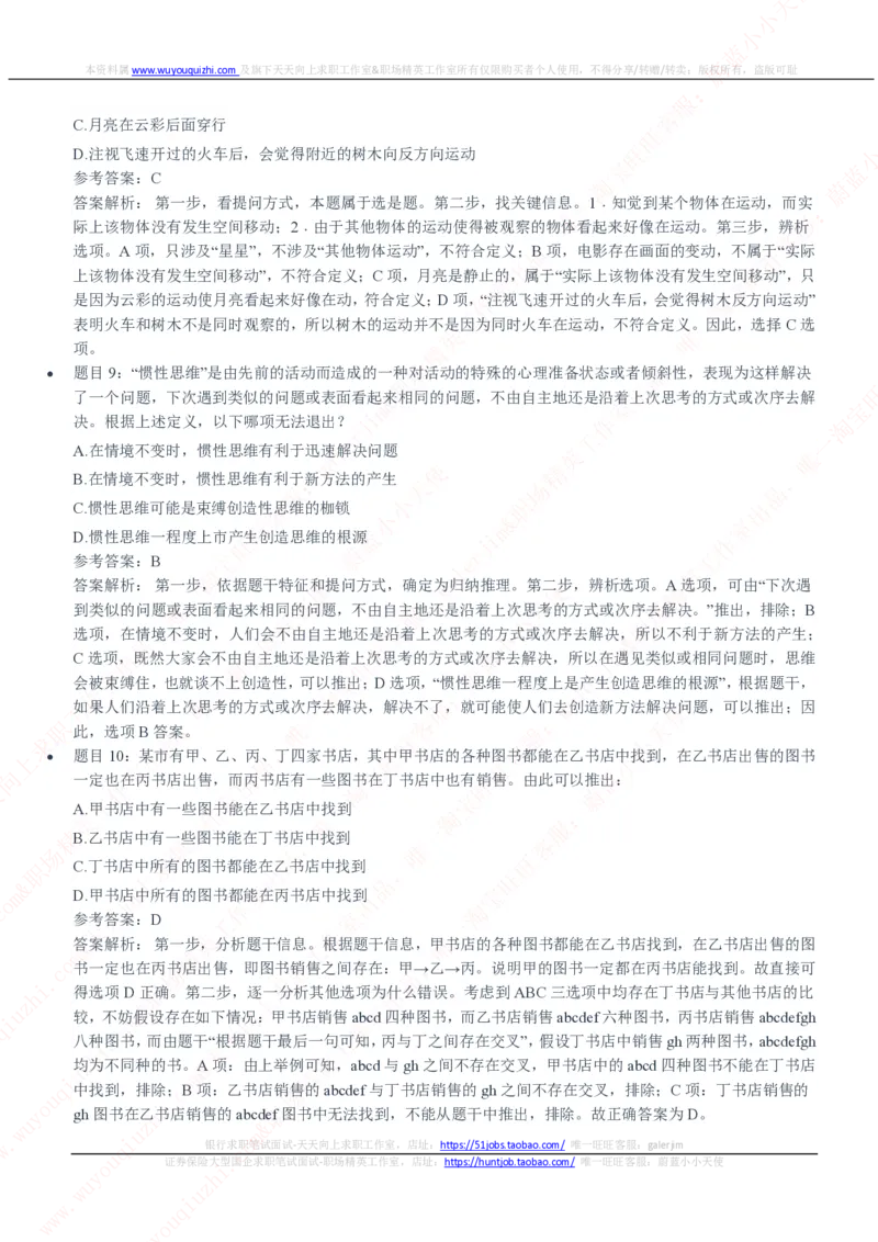 中国石油2020招聘笔试真题及答案解析_三桶油_中国石油_中石油笔试(1)_1、重点中石油历年招聘笔试真题（14-22）
