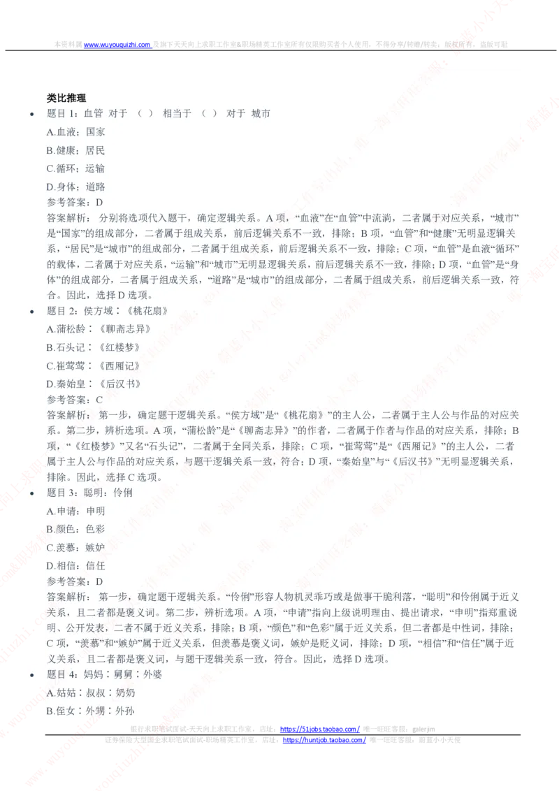 中国石油2020招聘笔试真题及答案解析_三桶油_中国石油_中石油笔试(1)_1、重点中石油历年招聘笔试真题（14-22）