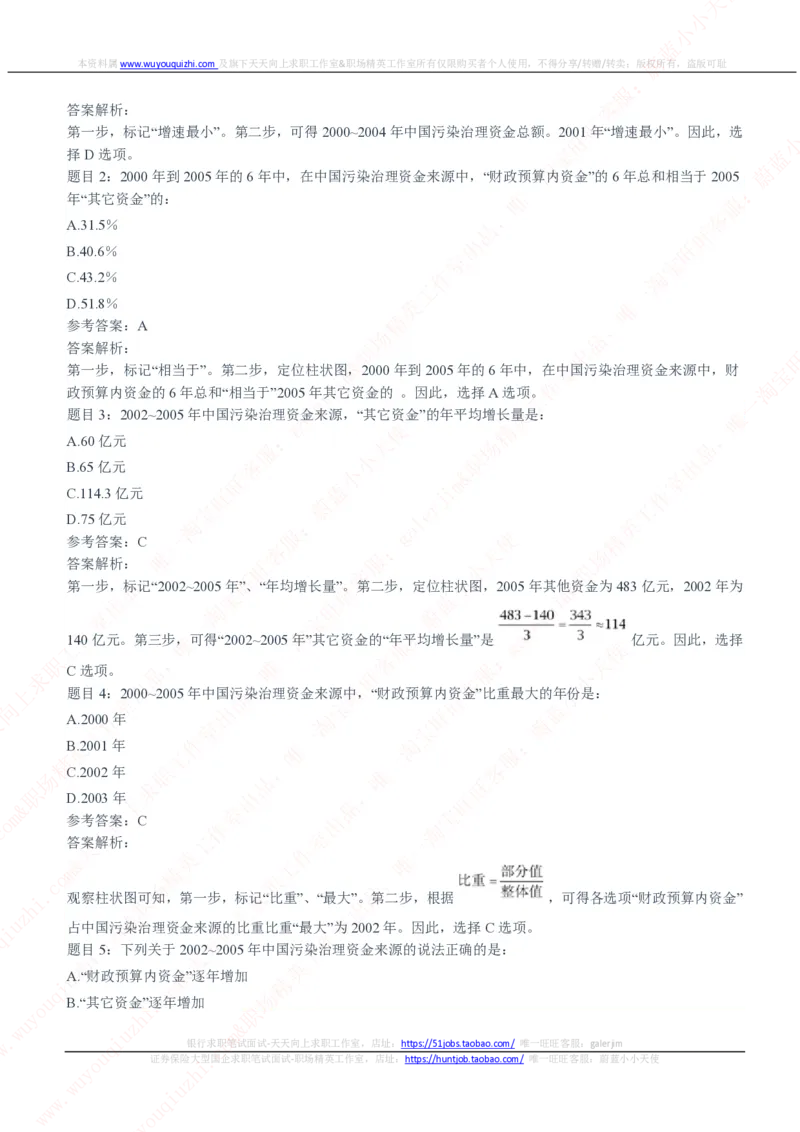 中国石油2020招聘笔试真题及答案解析_三桶油_中国石油_中石油笔试(1)_1、重点中石油历年招聘笔试真题（14-22）