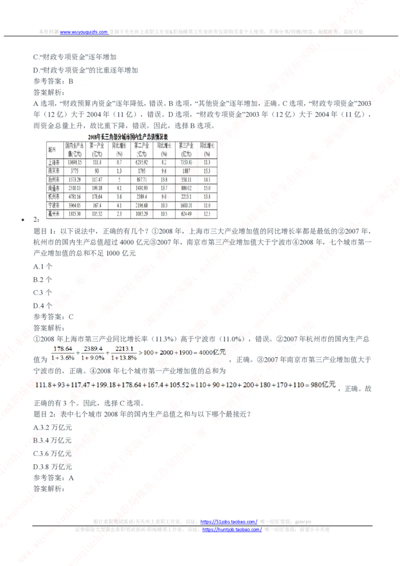 中国石油2020招聘笔试真题及答案解析_三桶油_中国石油_中石油笔试(1)_1、重点中石油历年招聘笔试真题（14-22）