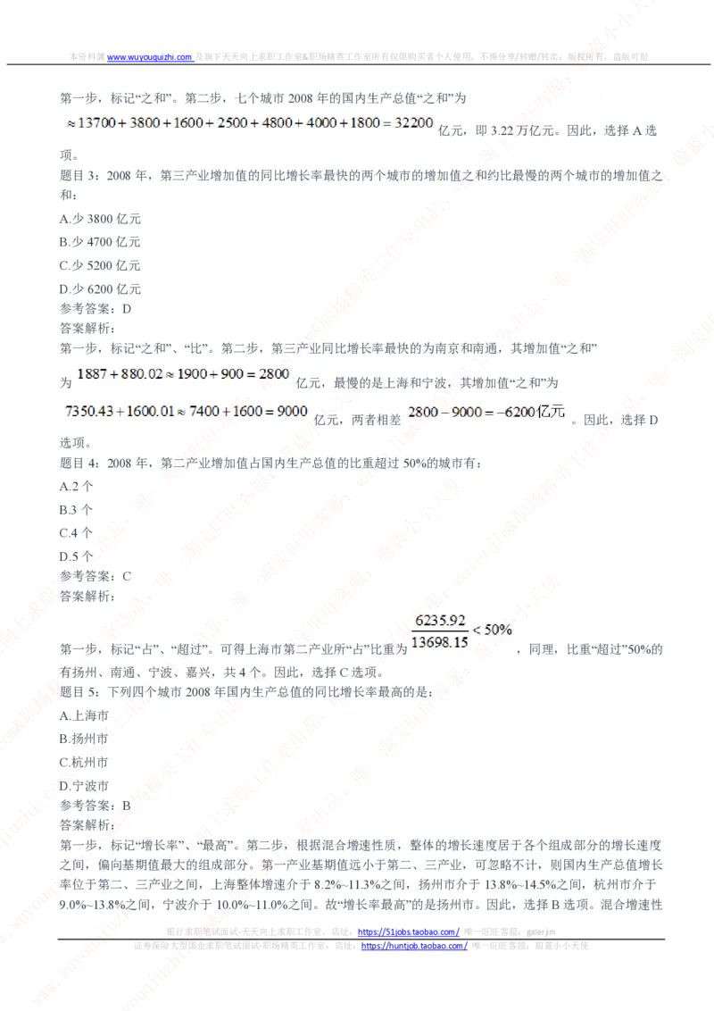 中国石油2020招聘笔试真题及答案解析_三桶油_中国石油_中石油笔试(1)_1、重点中石油历年招聘笔试真题（14-22）
