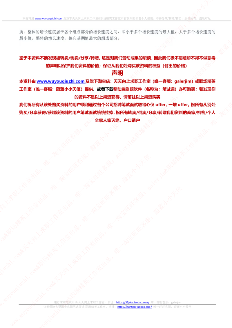 中国石油2020招聘笔试真题及答案解析_三桶油_中国石油_中石油笔试(1)_1、重点中石油历年招聘笔试真题（14-22）