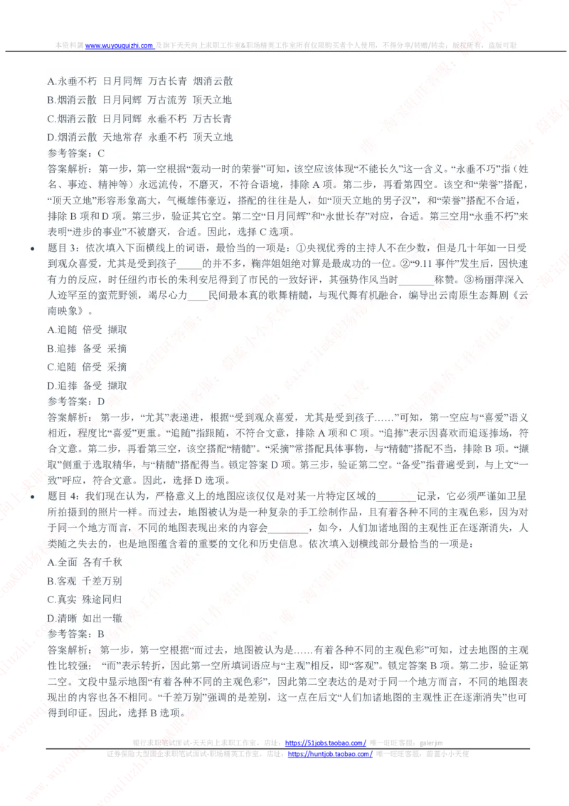 中国石油2020招聘笔试真题及答案解析_三桶油_中国石油_中石油笔试(1)_1、重点中石油历年招聘笔试真题（14-22）