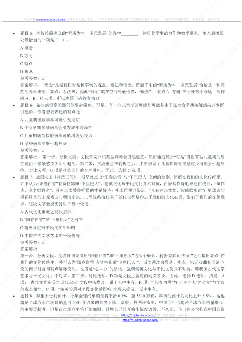 中国石油2020招聘笔试真题及答案解析_三桶油_中国石油_中石油笔试(1)_1、重点中石油历年招聘笔试真题（14-22）