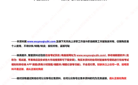 中国石油2020招聘笔试真题及答案解析_三桶油_中国石油_中石油笔试(1)_1、重点中石油历年招聘笔试真题（14-22）