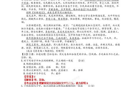 2012年高考语文试卷（广东）（解析卷）_语文历年高考真题_新&middot;PDF版2008-2025&middot;高考语文真题_语文（按省份分类）2008-2025_2008-2025&middot;（广东）语文高考真题