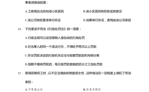 公共基础知识练习501-600题_2025春招题库汇总_国企综合题库_1、国企招聘考试------笔试资料_公共（综合）基础知识_2、国企公共基础知识--思维导图与刷题题库_公共基础知识200题题本+解析
