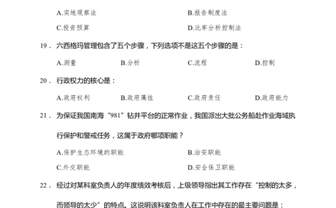 公共基础知识练习501-600题_2025春招题库汇总_国企综合题库_1、国企招聘考试------笔试资料_公共（综合）基础知识_2、国企公共基础知识--思维导图与刷题题库_公共基础知识200题题本+解析