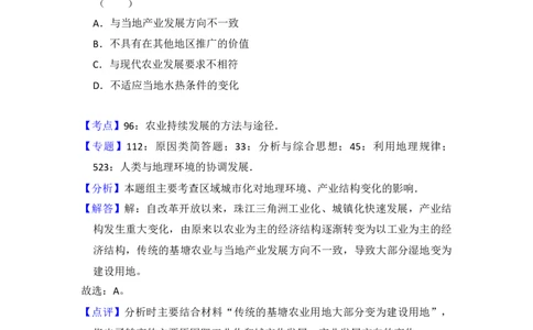 2015年高考地理试卷（新课标Ⅱ）（解析卷）_地理历年高考真题_新&middot;Word版2008-2025&middot;高考地理真题_地理（按年份分类）2008-2025_2015&middot;地理高考真题