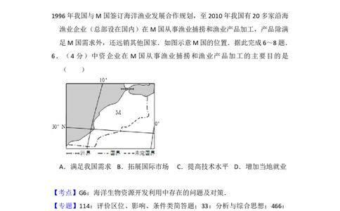 2015年高考地理试卷（新课标Ⅱ）（解析卷）_地理历年高考真题_新&middot;Word版2008-2025&middot;高考地理真题_地理（按年份分类）2008-2025_2015&middot;地理高考真题