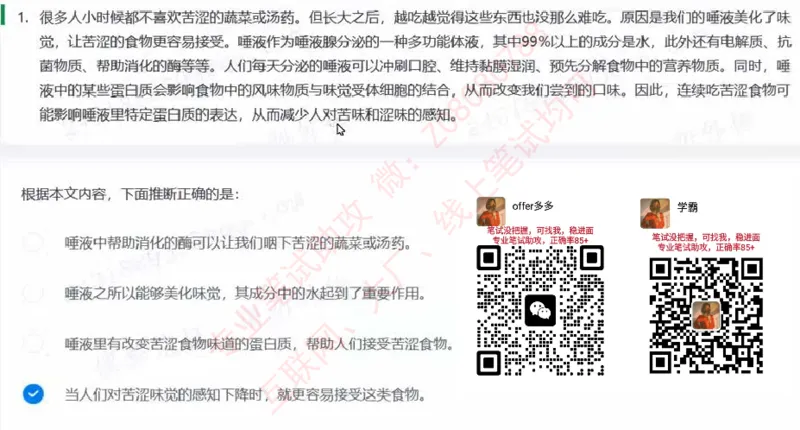 北森第六套_题库可搜答案_北森题库(更新9.10)_北森（可搜）_北森完整版8套题