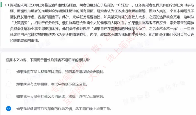 北森第六套_题库可搜答案_北森题库(更新9.10)_北森（可搜）_北森完整版8套题