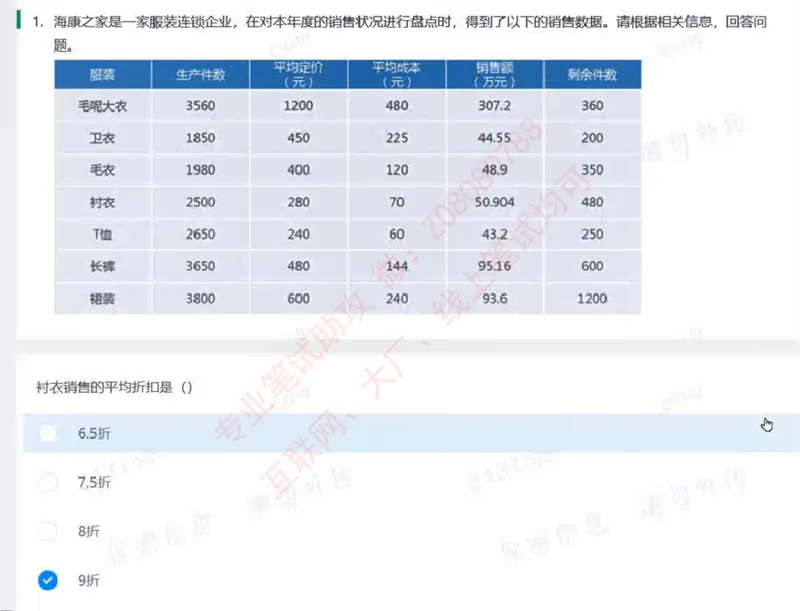 北森第六套_题库可搜答案_北森题库(更新9.10)_北森（可搜）_北森完整版8套题