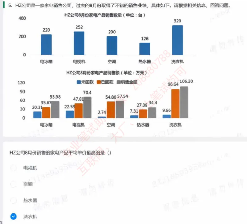 北森第六套_题库可搜答案_北森题库(更新9.10)_北森（可搜）_北森完整版8套题