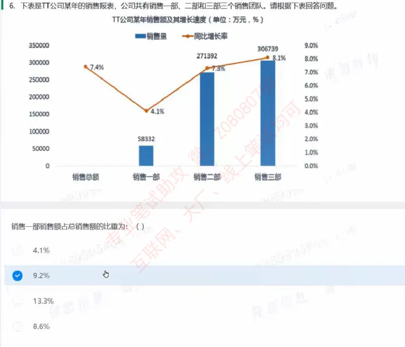 北森第六套_题库可搜答案_北森题库(更新9.10)_北森（可搜）_北森完整版8套题