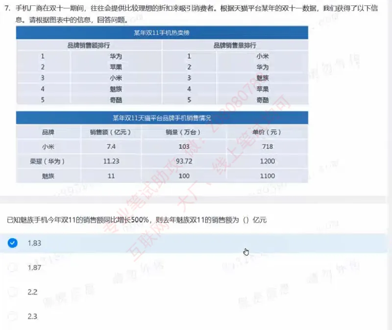 北森第六套_题库可搜答案_北森题库(更新9.10)_北森（可搜）_北森完整版8套题