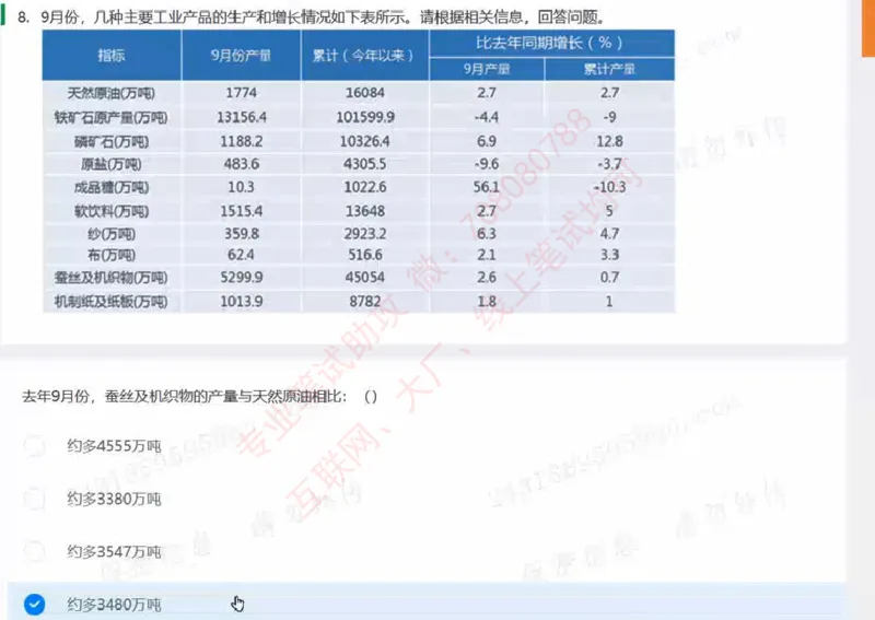 北森第六套_题库可搜答案_北森题库(更新9.10)_北森（可搜）_北森完整版8套题