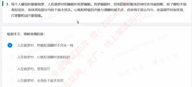 北森第六套_题库可搜答案_北森题库(更新9.10)_北森（可搜）_北森完整版8套题