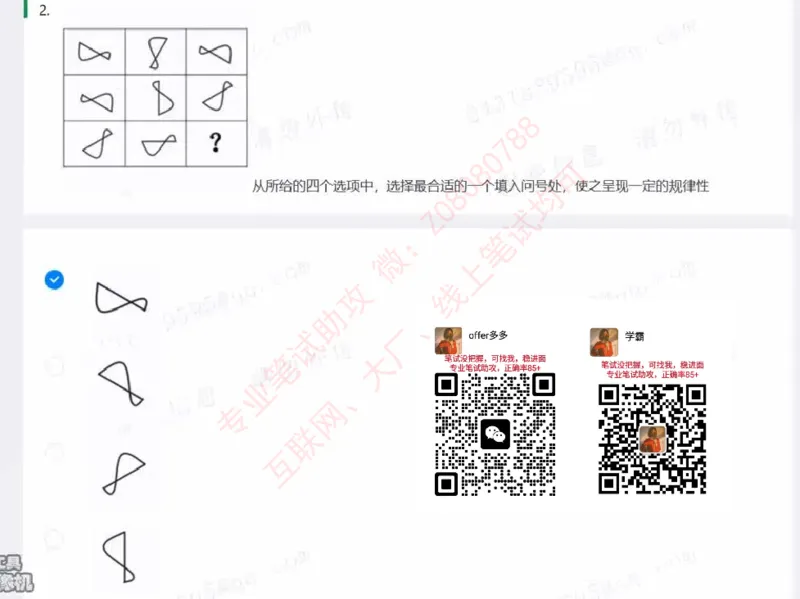 北森第六套_题库可搜答案_北森题库(更新9.10)_北森（可搜）_北森完整版8套题