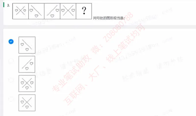 北森第六套_题库可搜答案_北森题库(更新9.10)_北森（可搜）_北森完整版8套题