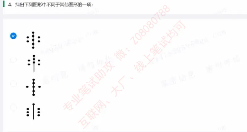 北森第六套_题库可搜答案_北森题库(更新9.10)_北森（可搜）_北森完整版8套题