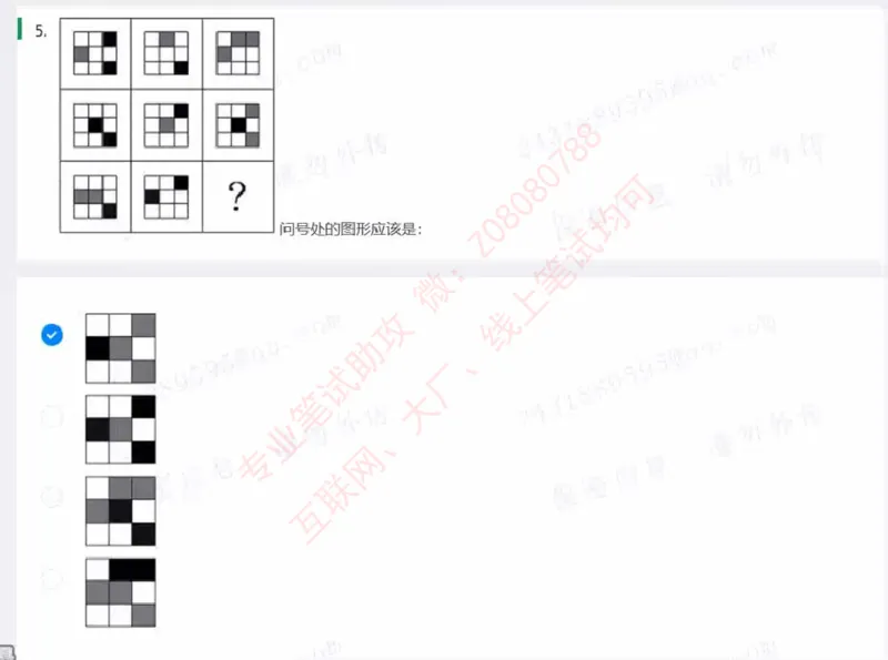 北森第六套_题库可搜答案_北森题库(更新9.10)_北森（可搜）_北森完整版8套题