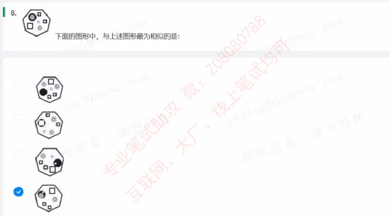 北森第六套_题库可搜答案_北森题库(更新9.10)_北森（可搜）_北森完整版8套题