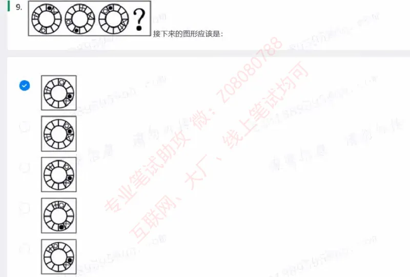 北森第六套_题库可搜答案_北森题库(更新9.10)_北森（可搜）_北森完整版8套题