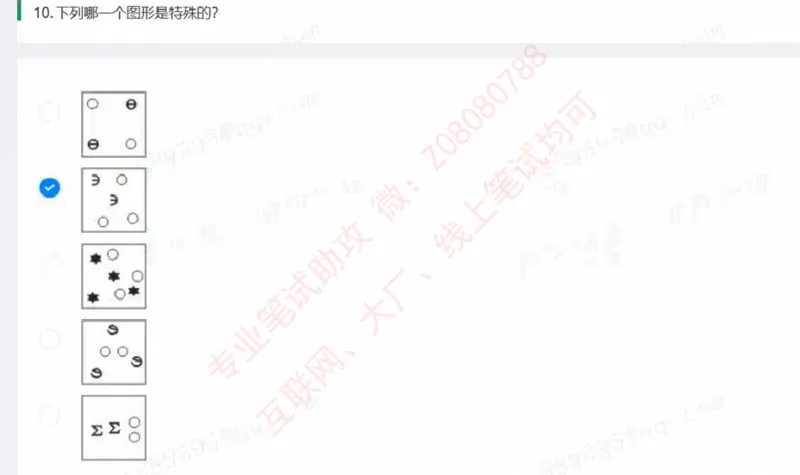 北森第六套_题库可搜答案_北森题库(更新9.10)_北森（可搜）_北森完整版8套题