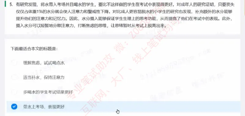 北森第六套_题库可搜答案_北森题库(更新9.10)_北森（可搜）_北森完整版8套题