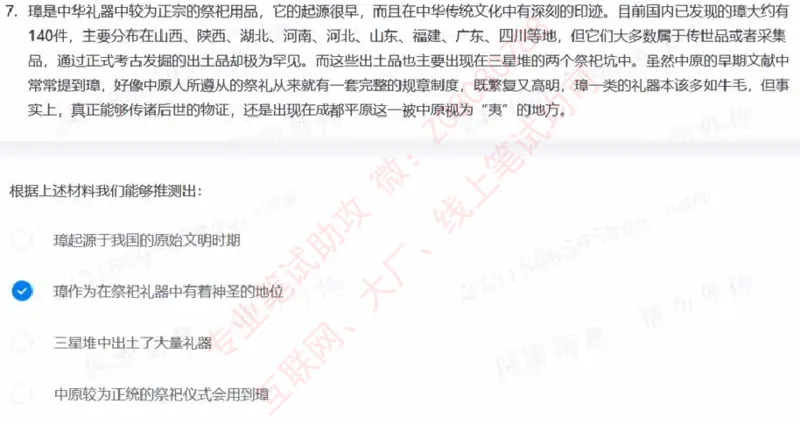 北森第六套_题库可搜答案_北森题库(更新9.10)_北森（可搜）_北森完整版8套题