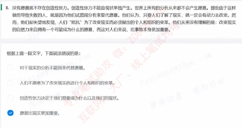 北森第六套_题库可搜答案_北森题库(更新9.10)_北森（可搜）_北森完整版8套题